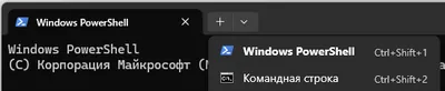 powershell.png